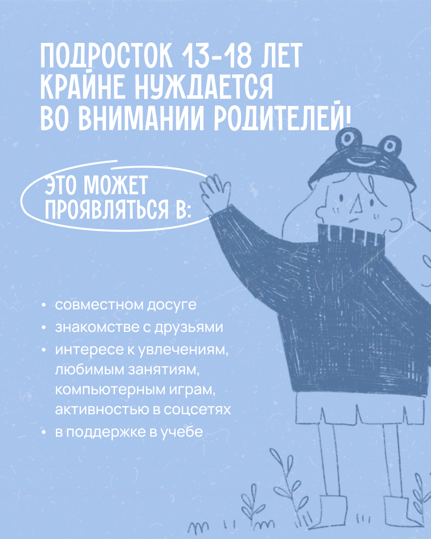 14.11_общение_с_ребенком_1.png